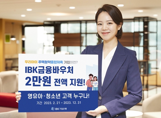 IBK기업은행 제공