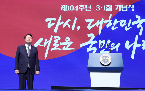 윤석열 대통령이 1일 제104주년 3.1절 기념식에서 연단으로 향하고 있다. 사진 / 뉴시스