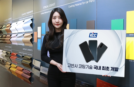 KCC, 'UV 경화형 고반사 코팅'기술 국내 최초 개발 / 사진 = KCC  제공