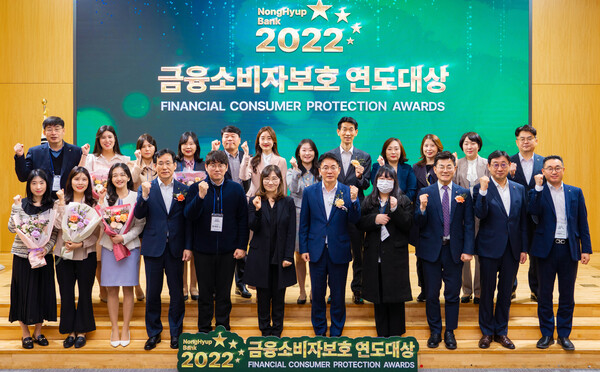 이석용 은행장(사진 맨 앞줄 우측 다섯번째)이 22일 서울 중구 소재 농협은행 본점에서 열린 '2022 금융소비자보호 연도대상' 시상식에서 수상자들과 기념촬영을 하고 있다. / 사진 = 농협은행 제공