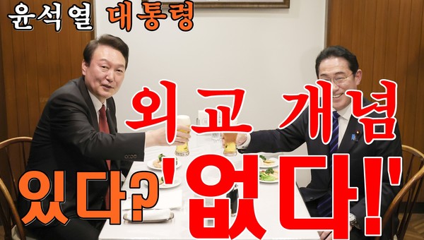 지난 16일, 윤석열 대통령과 기시다 후미오 일본 총리가 친교 만찬 이후 도쿄 한 식당으로 자리를 옮겨 건배하고 있다.   사진 / 뉴시스