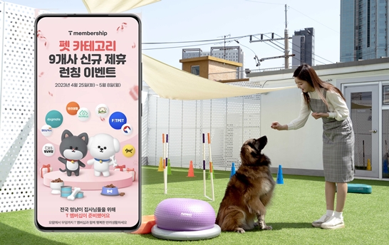 SKT 'T멤버십'은 펫케어 서비스의 폭 확대 / SKT 'T멤버십' 제공