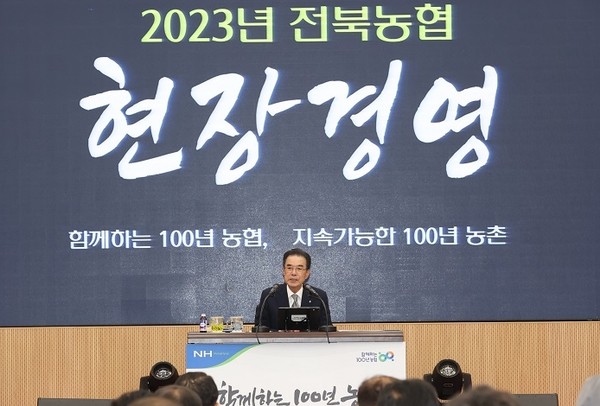 이성희 농협중앙회장 및 임직원들이 지난 18일 전북 전주시 전북본부에서 열린 현장경영회의에서 '고향사랑기부제 활성화 결의대회'를 열고 있다. / 사진 = 농협중앙회 제공