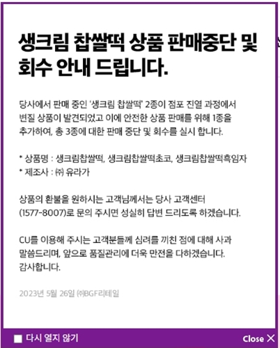 편의점 CU 홈페이지