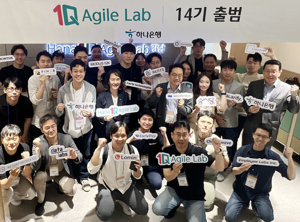 지난 19일 서울 강남구 오렌지플래닛에서 열린 '하나원큐 애자일랩 14기 출범식'에 참여한 김소정 하나은행 디지털그룹 부행장(둘째줄 왼쪽에서 네번째)과 황보현우 하나은행 데이터&제휴투자본부장(둘째줄 맨 오른쪽)이 참여 업체 대표들과 함께 기념촬영을 하고 있다. / 사진 = 하나은행 제공