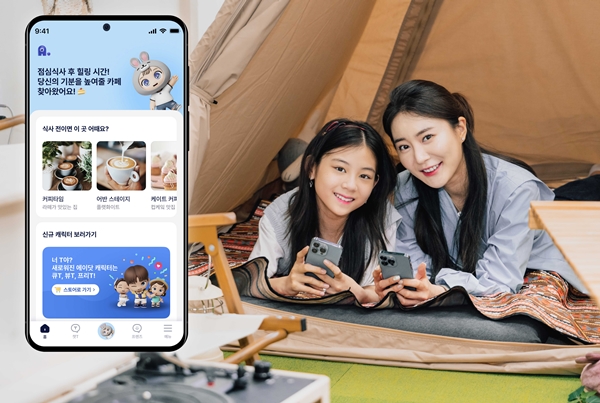 SKT A.(에이닷), 더 스마트한 '대화형 AI'로 진화 /  사진 = SKT 제공