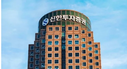 신한투자증권 / 사진 = 뉴시스