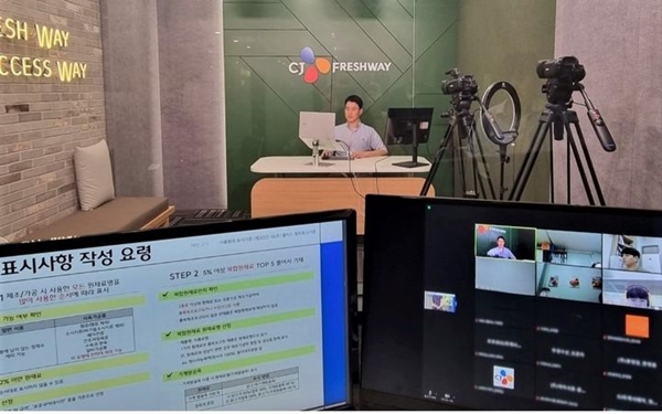CJ프레시웨이 안전경영담당 소속 연구원이 13일 서울시 마포구 본사에서 중소 협력사를 대상으로 '상생협력 아카데미' 교육을 진행하고 있다. / 사진 = CJ프레시웨이 제공