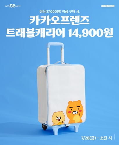 배스킨라빈스, 카카오프렌즈 트래블 캐리어 / 배스킨라빈스 제공
