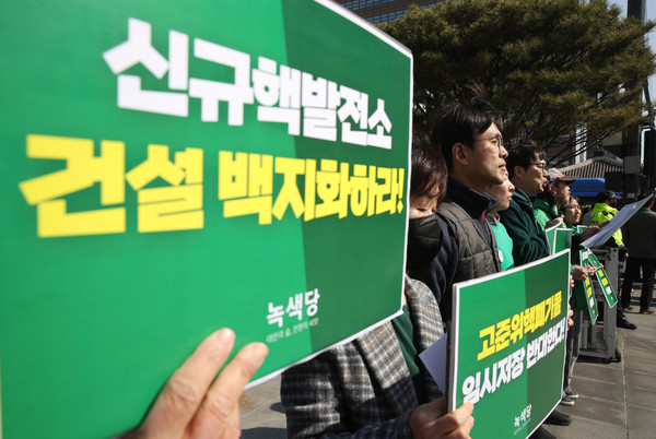 지난 3월  녹색당 김찬휘 대표와 관계자들이 서울 광화문광장 이순신동상 앞에서 핵발전소 폐쇄 및 탈핵 촉구 정당연설회를 하고 있다. 사진 / 뉴시스