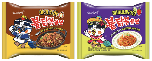 불닭볶음면 '야키소바불닭볶음면', '하바네로라임불닭볶음면' 국내 출시 / 사진 = 삼양식품 제공