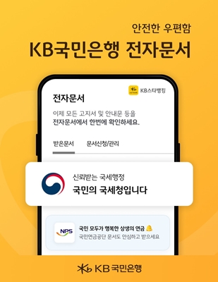 KB국민은행