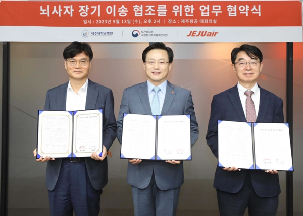 서울시 강서구 제주항공 회의실에서 김이배 제주항공 대표이사(사진 가운데)가 신제수 국립장기조직혈액관리원 원장(오른쪽), 최국명 제주대학교병원 원장(왼쪽)과 업무 협약을 체결하고 있다. / 사진 = 제주항공 제공