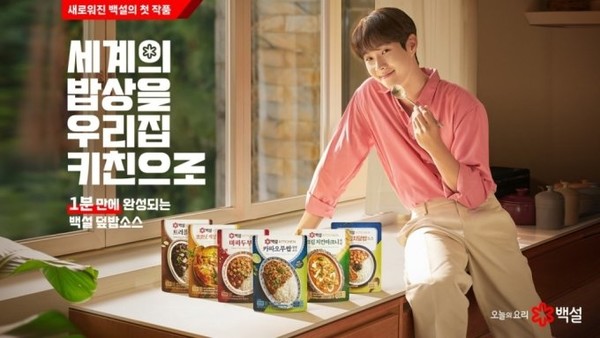 사진 = CJ제일제당