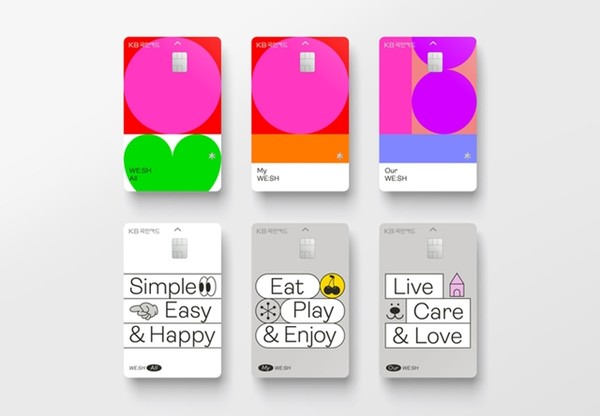KB국민카드 '위시' 카드 플레이트 이미지. / 사진 = KB국민카드