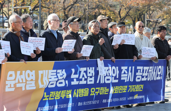 세상을 걱정하는 원로모임 회원들이 지난 21일 오전 서울 용산구 대통령실 인근에서 노란봉투법 시행을 요구하는 사회원로 기자회견을 하고 있다.   사진/뉴시스