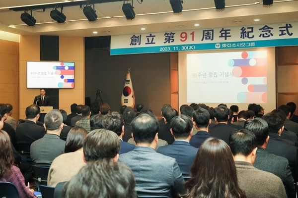 동아쏘시오그룹이 11월 30일 서울 천호대로 그룹 본사에서 열린 창립 91주년 기념식을 가졌다./ 사진 = 동아쏘시오그룹