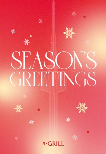 '엔그릴' 겨울 시즌 한정 프렌치 코스 요리 출시 / 사진 = CJ푸드빌