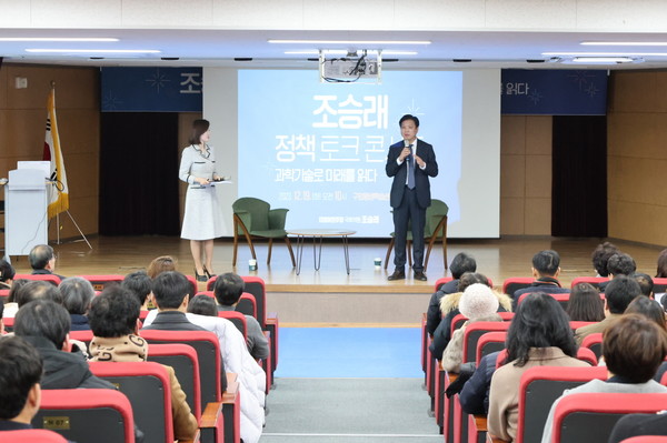 19일 대전 유성구 구암평생학습센터에서 열린 정책 토크콘서트에서 조승래 의원이 참가자들과 이야기를 나누고 있다.    사진/ 조승래 의원실 제공