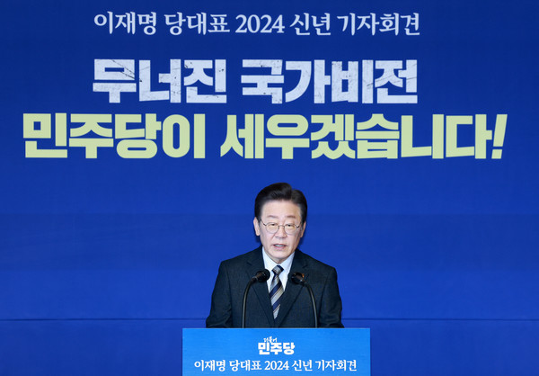 이재명 더불어민주당 대표는 지난 1월 31일 오전 서울 여의도 국회 사랑재에서 2024년 신년 기자회견을 가졌다.    사진/뉴시스