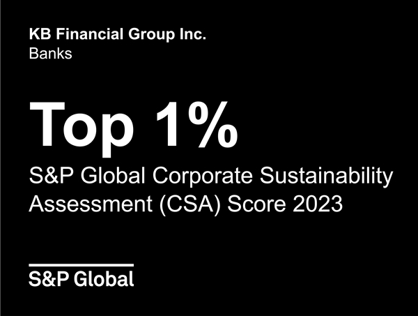 KB금융, S&P 글로벌 ‘2023 기업 지속가능성 평가’에서 ‘TOP 1%’기업으로 선정 / 자료 = KB금융