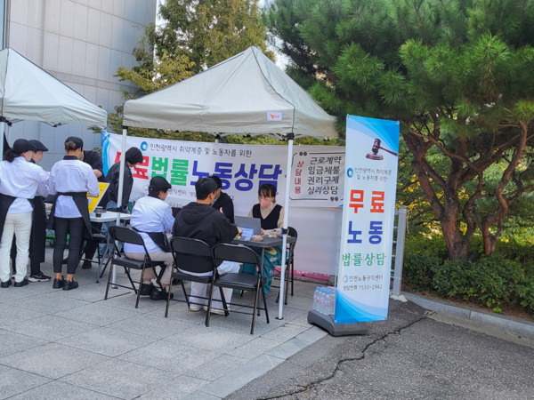 찾아가는 노동 법률상담이 인천노동권익센터에서 진행되고 있다.   사진 / 인천시 제공