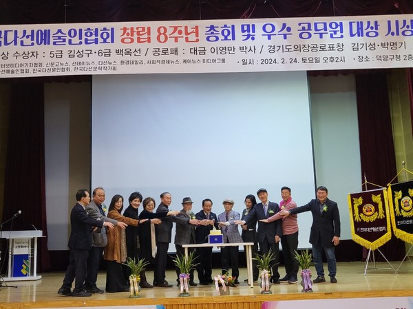 (사)한국다선예술인협회 는 지난 24일  2024년 우수공무원 대상 표창 수여식을 개최 했다.