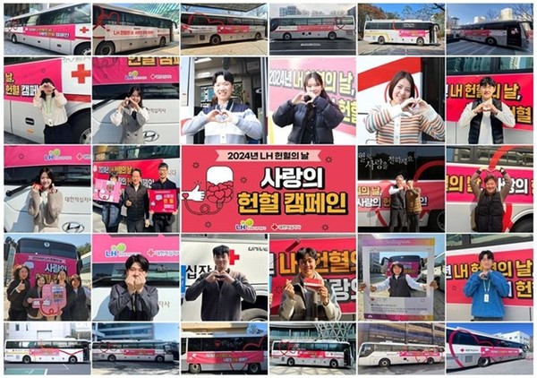 LH 전국 15개 전 본부에 설치된 헌혈버스 앞에서 LH 직원들이 헌혈 캠페인에 동참해 사진 촬영을 하고 있다. / 사진 = LH공사