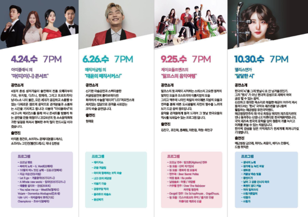 프로그램 홍보 리플릿 제공 / 인천시