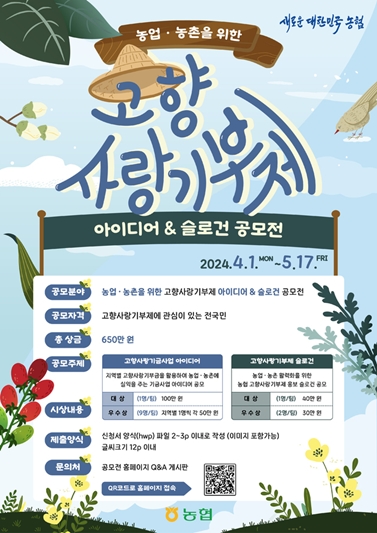 농협중앙회 제공