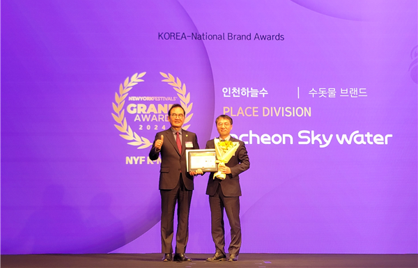 제15회 대한민국 국가브랜드 대상/사진 인천시
