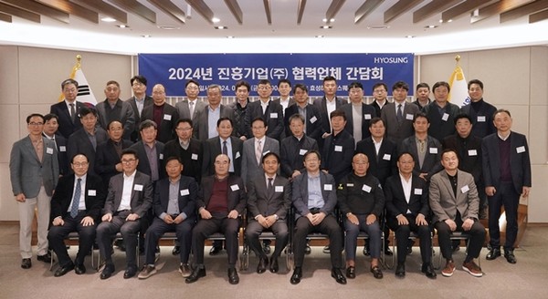 진흥기업이 최근 협력업체 간담회를 개최했다. 행사에 참석한 김태균 신임 대표(맨 앞줄 우측에서 5번째)와 협력업체 대표들이 기념촬영을 하고 있다. / 사진 = 효성