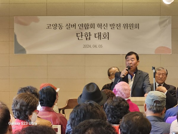 고양동 실버연합회 혁신 발전위원회 단합대회 사진