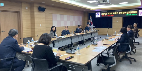 갈등관리심의위원회를 열고 올해의 공공갈등관리대상사업을 선정/사진 부평구