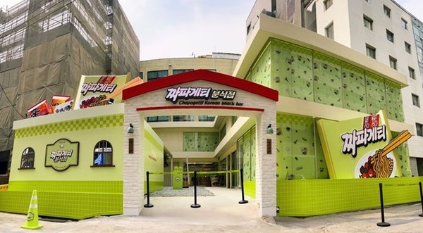 농심 짜파게티 분식점 팝업스토어.  / 사진 = 농심