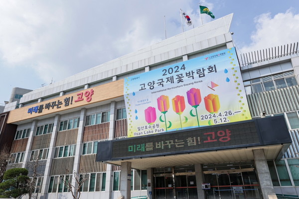 고양시청사/ 사진 고양시