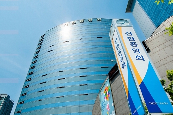 신협중앙회 전경 / 사진 = 신협중앙회