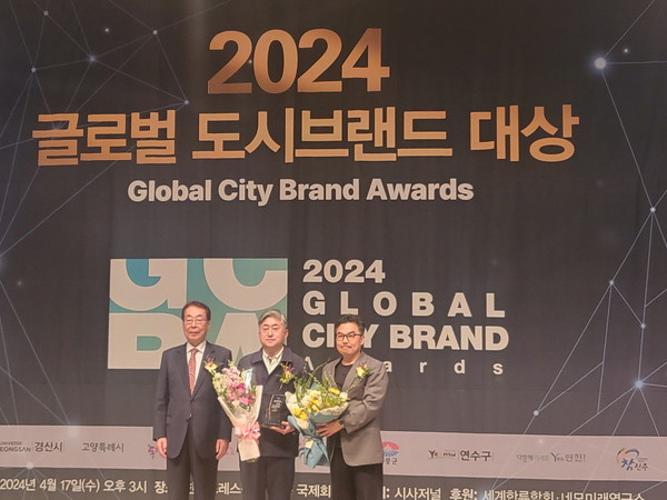 ‘2024글로벌 도시브랜드 대상’기념촬영/사진 고양시