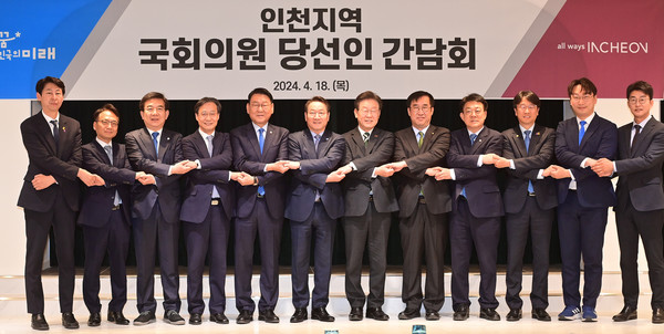 인천지역 국회의원 당선인 간담회/사진 인천시