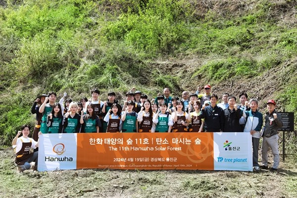 한화그룹 직원 등 관계자들이 지난 19일 경북 울진군 나곡리에서 진행된 11번째 '한화 태양의 숲' 식수 행사에서 식재를 하고 있다. / 사진 = 한화그룹 제공