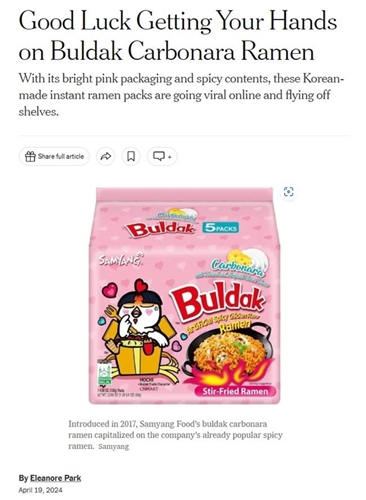 삼양식품 '까르보불닭볶음면'의 미국 품절대란이 뉴욕 타임즈에 소개됐다. / 사진 = 삼양식품