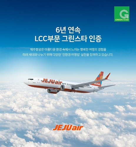 자료 = 제주항공