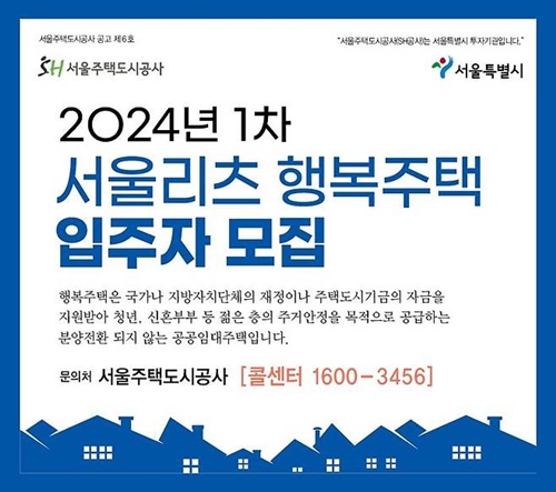 ▷SH공사 이미지 제공