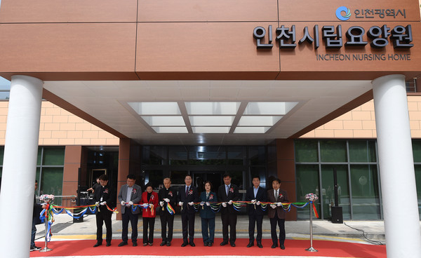 인천시립요양원 개원식/사진  인천시