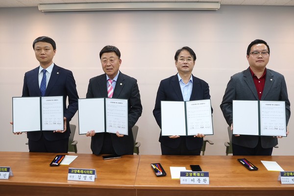 고양특례시-고양시의회 시민협치를 위한 상생협약 체결(왼쪽부터 최규진 더불어민주당 대표,김영식 고양특례시의장,이동환 고양특례시장,박현우 국민의힘 대표)/사진 고양시