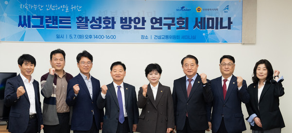 씨그랜트 활성화 방안 연구회, 세미나 개최/사진 인천시의회