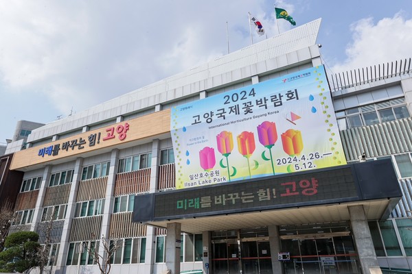 고양시청사 전경/사진 고양시