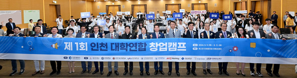 제1회 인천 대학연합 창업캠프/사진 인천시