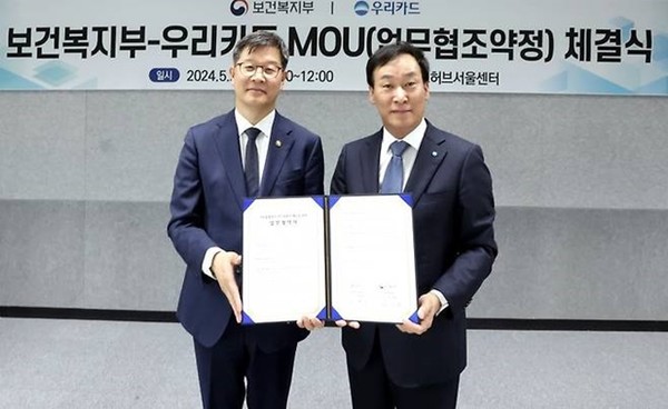 지난 2일 서울 중구 시티타워 비즈허브서울센터에서 이기일 보건복지부 제1차관(왼쪽)과 박완식 우리카드 대표가 자기돌봄비 지원을 위한 업무협약을 맺고 기념사진을 촬영하고 있다. / 사진 = 우리카드 제공