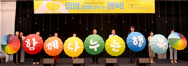 하버파크호텔에서 열린 '제19회 입양의 날 기념식'에서 우산 퍼포먼스/사진 인천시